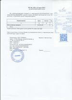 Кассовые чеки с подтверждением в Озёрске