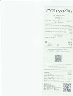 Кассовые чеки с подтверждением в Озёрске