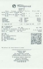 Кассовые чеки с подтверждением в Озёрске