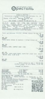 Кассовые чеки с подтверждением в Озёрске