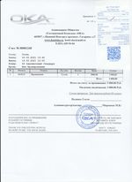 Кассовые чеки с подтверждением в Озёрске