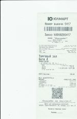 Кассовые чеки с подтверждением в Озёрске