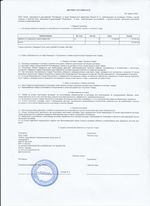 Кассовые чеки с подтверждением в Озёрске