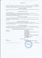 Кассовые чеки с подтверждением в Озёрске