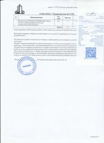 Кассовые чеки с подтверждением в Озёрске